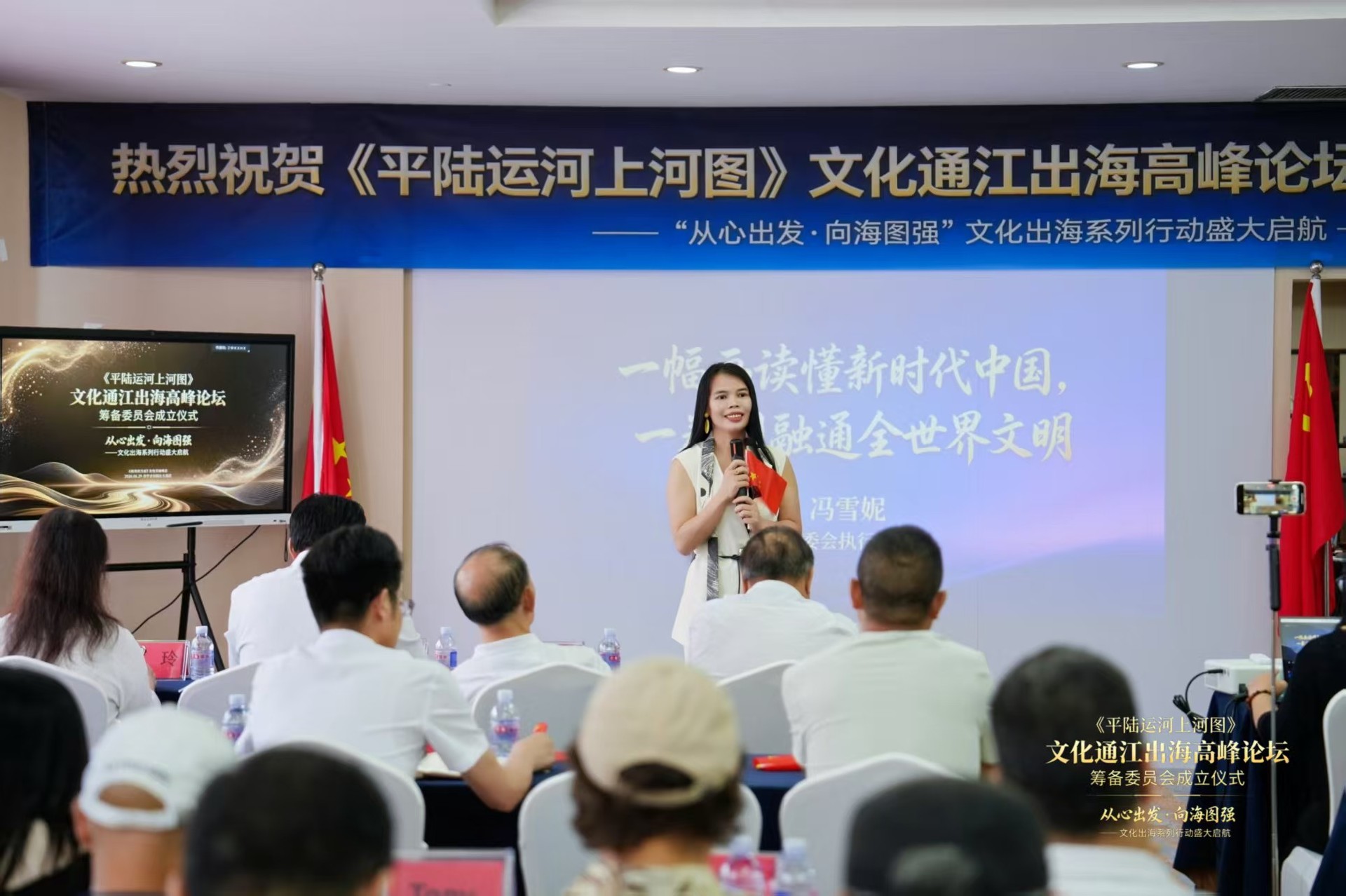 1782891447410010.jpg 图为执行主任冯雪妮发言。.jpg