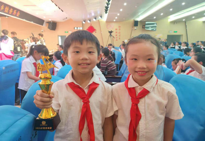 乡音筑梦 合乐未来 2026乡娃音乐会圆满举办